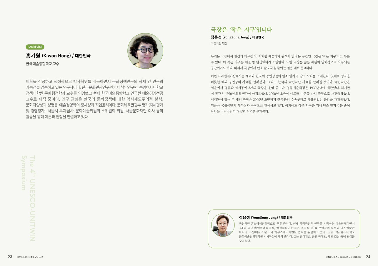 2021_kor_1 (13).jpg